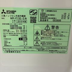 【11月14日(金)〜15日(土) 引取限定】三菱 冷蔵庫 146L MR-P15E-S コンパクト 2019年製の画像