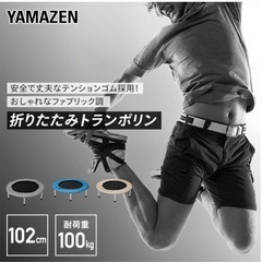 トランポリン YAMAZEN 安全ゴムバンド式 102cmの画像