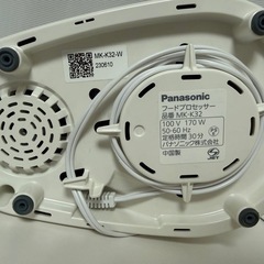 フードプロセッサー(MK-K32)の画像