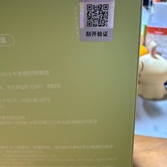 ラブブ　マカロン　lychee Berryの画像