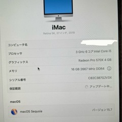 iMac訳ありの画像