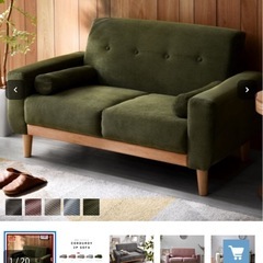 ２人掛けコーデュロイソファの画像