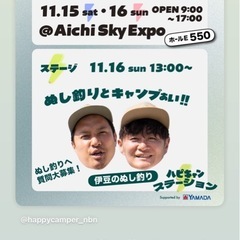 フィールドスタイルエキスポ2025入場券の画像