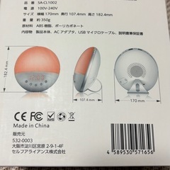 光で起きる目覚まし時計の画像