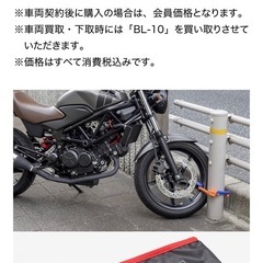レッドバロン　盗難防止装置　BL-10の画像