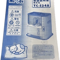 ニッセイ 石油ストーブ YC-S24A シルキーローズの画像