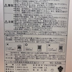 ニッセイ 石油ストーブ YC-S24A シルキーローズの画像