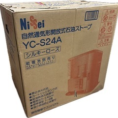 ニッセイ 石油ストーブ YC-S24A シルキーローズの画像