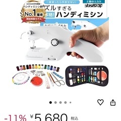 ハンディミシンの画像