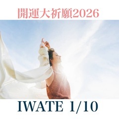 岩手11/8・9 『ここから暖かい🤲・・・』1日目から感じる【Ensoficray REIKI講座】2025の画像