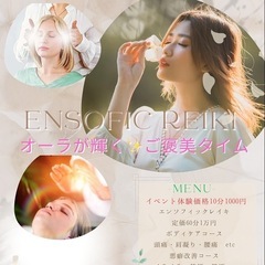 岩手11/8・9 『ここから暖かい🤲・・・』1日目から感じる【Ensoficray REIKI講座】2025の画像