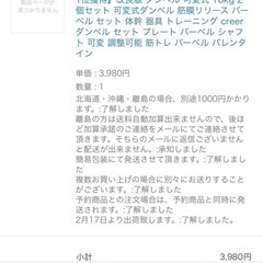 ダンベル 可変式 10kg 2 個セットの画像