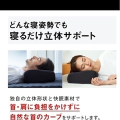 整体枕　ストレートネック改善枕の画像