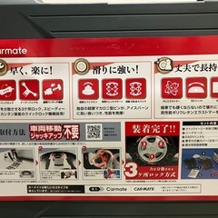 ☆ほぼ新品☆タイヤチェーンの画像