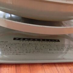 アラジン　ストーブ　37 PKD S 　ジャンクの画像