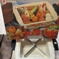 ワカバト 硬質ホーロー おでん鍋の画像