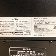 【安心の6か月動作保証】YAMAZENの暖炉型ファンヒーターの画像
