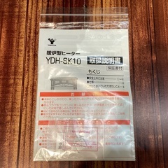 【安心の6か月動作保証】YAMAZENの暖炉型ファンヒーターの画像