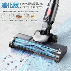 業界革新！グリーンLED×60Kpa超吸引で「見えない汚れ」も完全制圧 掃除機【楽天9連冠達成！吸引力完全進化60Kpa超強力!革新版グリーンLEDライト付＆65分連続稼働＆自立式&次世代LED液晶ディスプレイ】コードレス掃除機サイクロン式 550Ｗ3段吸引力 LED液晶ディスプレイ軽量低騒音伸縮パイプ HEPA多重濾過着脱式の画像