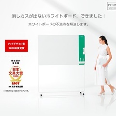【ジャンク品】クリーンボード　クレア2 　ホワイトボード　の画像