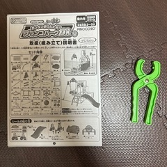 アンパンマン　ブランコパークDXの画像