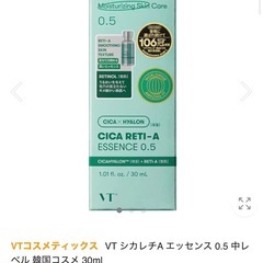 新品未使用✨VT シカレチA エッセンス0.5 30mlの画像