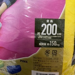 くつろぎエアソファの画像