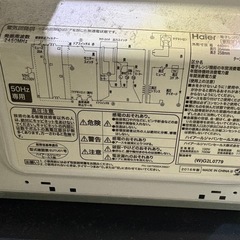 日曜処分　動作確認済み　JM-17F-50の画像