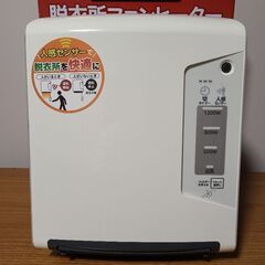 ZEPEAL 人感センサー付脱衣所ヒーター DWC-A1208-WH 白の画像