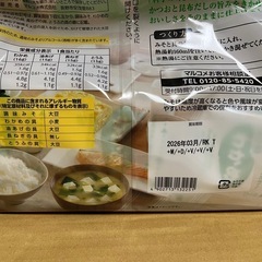 【決まりました！】料亭の味　みそ汁　の画像
