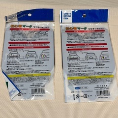 【未使用】ダイソー初心者マークの画像