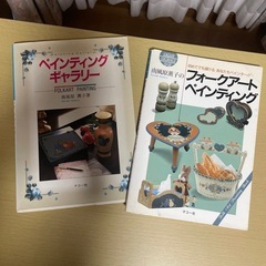 トールペイント本の画像
