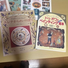 トールペイント本の画像