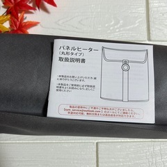 パネルヒーター 足元ヒーター【人体感知センサー 5段階温度調節 360°発熱 超高温65℃】5s 速熱 自動切りタイマー 45°転倒保護 過熱保護 遠赤外線 デスクヒーター 省エネ タイマー オフィス 足元暖房 冷え対策 暖房器具の画像