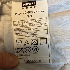 ［引き取り限定】あったか枕カバー差し上げますの画像
