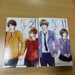 「あげます」おもちゃと漫画の画像