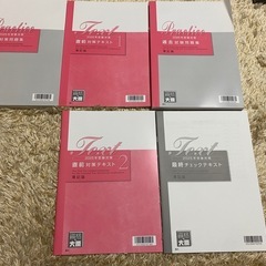 資格の大原 税理士試験 2025年目標 簿財セットの画像