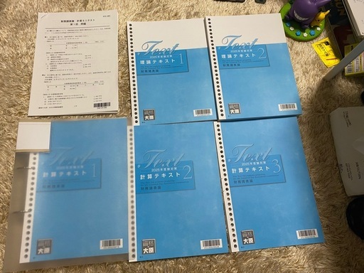 資格の大原 税理士試験 2025年目標 簿財セット