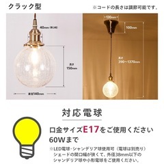 クリアガラス ペンダントライト E17の画像