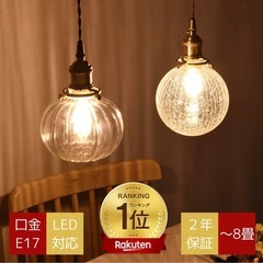 クリアガラス ペンダントライト E17の画像