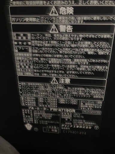 ダイニチファンヒーター