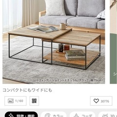 LOWYA ネストテーブル の画像