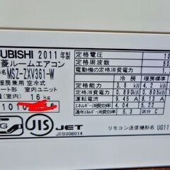 霧ヶ峰 三菱ルームエアコン 3.6kW 主に12畳用の画像