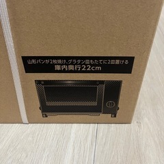 オーブントースター　こんがり倶楽部の画像