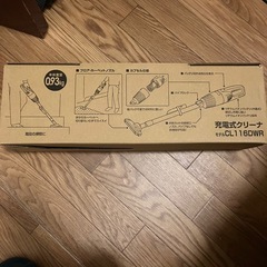 【新品未開封】マキタ(Makita) 充電式クリーナーバの画像