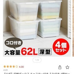 収納ボックス　プラケース　キャスター付きの画像