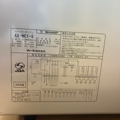 SHARP AX-HC1-S ウォーターオーブン【ヘルシオ】の画像