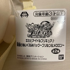 プリキュア ショルダー ぬいぐるみの画像