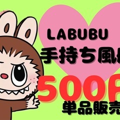 ポケモン　ラブブ　メンズ新品服格安の画像