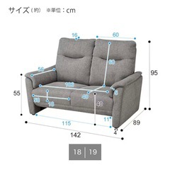 2人がけソファ 定価1/3以下の画像